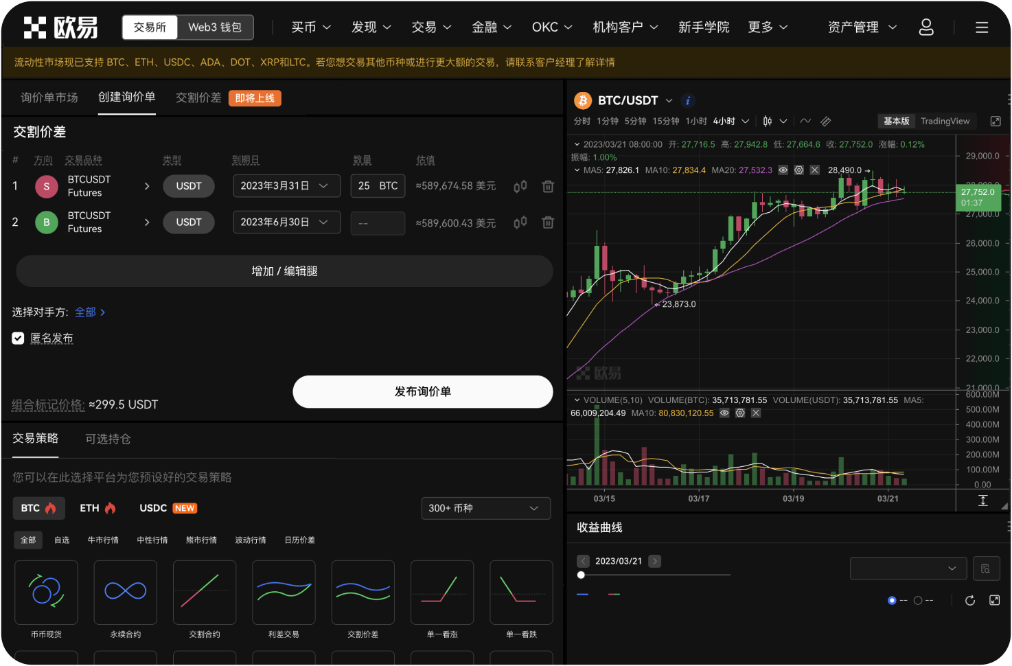 除了交易费，我还需要关注交易所的哪些费用
